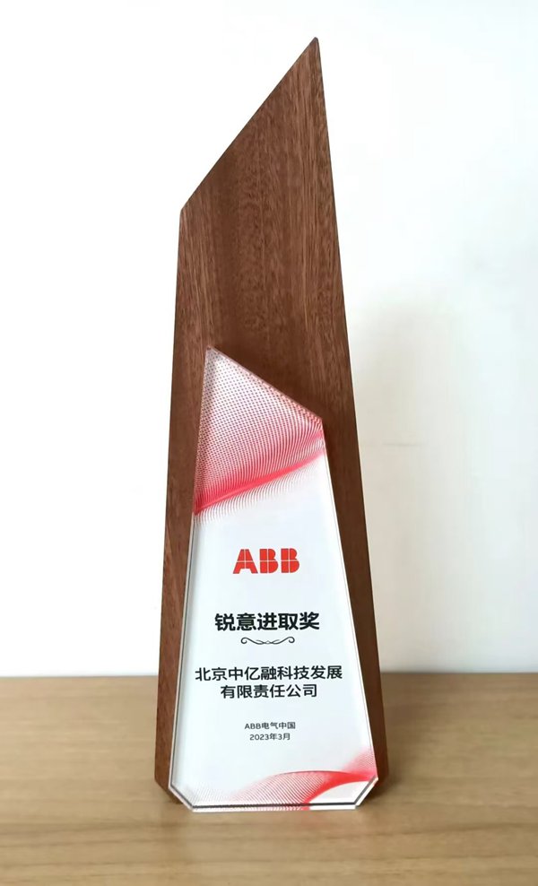 获奖3