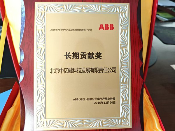 获奖4
